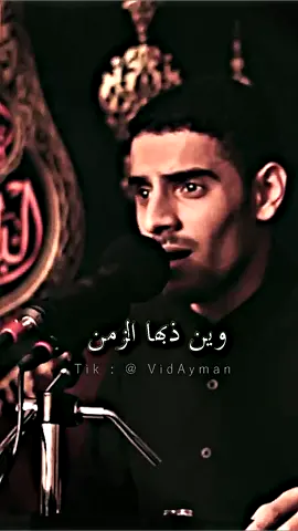 متغيرة عليا💔 [ #اكسبلور #fypシ #ايمن_المقابي #شيعة_علي ]