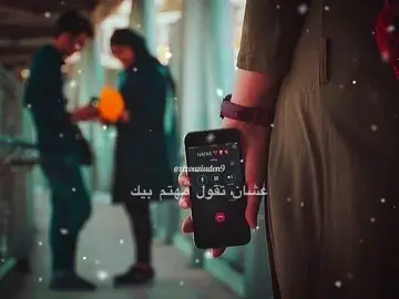 ما بسالك و اشيلة ساي ❤️ #تصميميـ #متابعة_وقلب #استوريات_انستا_واتساب #🕊️🤍 #سودانيز_تيك_توك_مشاهير_السودان💜🇸🇩💜 #شكراً_لكل_الي_حبوني #مشاهداتي ❤️