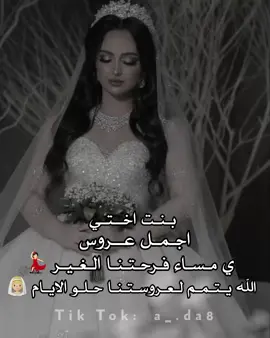 💃🏻💃🏻#تصميمي #تصاميم #تصميم #اكسبلور #زواج #عروس #fyp #foryou #viral #explore #dancewithpubgm 
