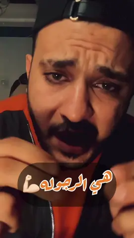 متجيش مع الأفريقي🥷#bassam_elbiiis 