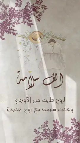 #بشارة_مولود #صدقتي_ولدت#ولادة_طبيعية_ايجابية #ولادة_صديقتي #مها#نور#فرح#غلا#توم#دعوات_الكترونيه 