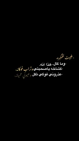 @حـَساب تحبه.؟🤎 .  #نعي #فقد #كاطع_المياحي #ضياء١٤١۵ #النجف #fypシ #foryou #foryoupage #viral #شاشه_سوداء #كرومات_جاهزة_لتصميم 