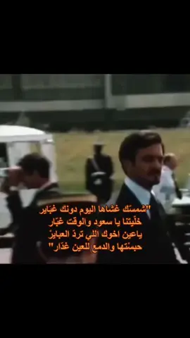 خليتنا ياسعود 💔 #سعود_الفيصل #خالد_الفيصل #السعودية #ال_سعود  #ksa #saudiarabia #اكسبلور_تيك_توك #اكسبلور #fyp #مالي_خلق_احط_هاشتاقات #مالي_خلق_احط_هاشتاقات🧢 #edit #اكسبلور؟ #foryou #viralvideo 