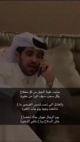 #اكسبلور #fyp #explore #ترند #نجران #الرياض #جده #اليامي #حايل #عايض_بن_غيدة 