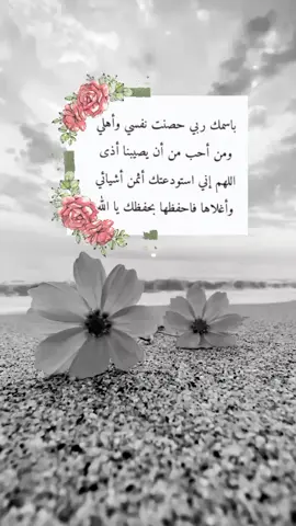 حصنت نفسي واهلي#قران_كريم #foryou 