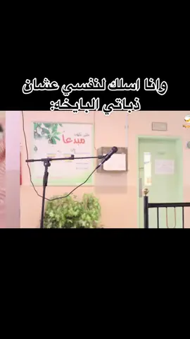 يستاهل عامر#اكسبلور #foryou #شباب_البومب #عامر #viral 