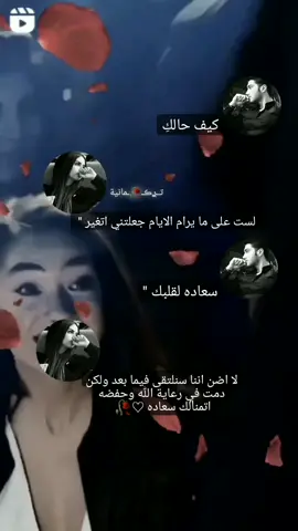 ارحلو ما تشائو ولكن لا تعدو عندما تعود مزاجكم #صعدو #تكرمـ👑ـآنيـة #كلماتي_جنات♡ #يسعد_اوقاتكم #كبرياء_انثى🖤 