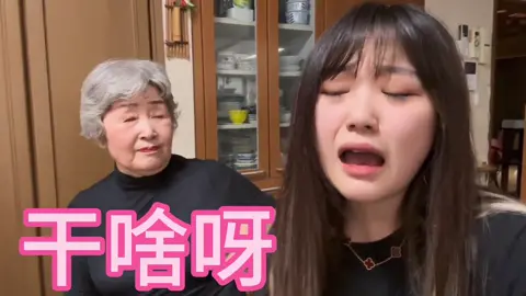 奶奶叫 小香豬 吃早飯 #媽耶 #臥地馬 #小香豬 #王小明嘎 #吃人了 