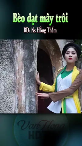 Bèo dạt mây trôi | Bd: Hồng Thắm #vanhoghdtv #vanhoghdtv #vanhong #quanhọbắcninh #dâncaquanhọ #beodatmaytroi #xuhuong 