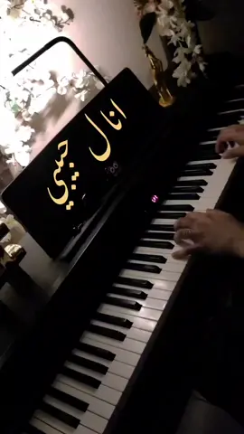 🎶 #فيروز - #انا_لحبيبي  🎶 #piano #piano🎹 #instameet #pianist #pianocover #pianoteacher #talentedmusicians #acoustic #popmusic #spinninrecords #owsla #monstercat #producer #musician #composer #music #musicproduction #furelise #chill #fun #jeddah #saudiarabia #موسيقى #هدوء  #جدة #السعودية #بيانو #عزف