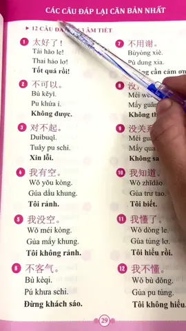 Hướng dẫn học các câu giao tiếp căn bản #tiengtrung #sachtiengtrung #tiengtrungonline #tuhoctiengtrung #tiengtrungmoingay