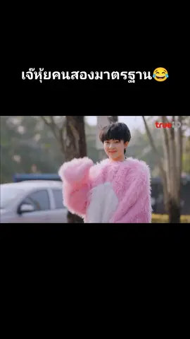 นุเป็นกระต่ายขนฟูเยย น่ารักมั่ก😍 #missionfanpossible #ภาระกิจลับฉบับแฟนด้อม #ฟีดดดシ #foru #ขึ้นฟีดเถอะ #nunewchawarin #nunew #nananu #นุนิว #นุนิวชวรินทร์ 