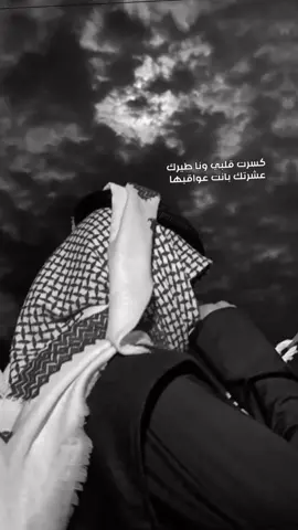 كسرت قلبي 🚶💔 . . . . #شيلات #حزينه #قلبي_مجروح💔 