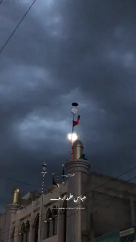 اب تک ہے زبانوں پہ علمدار؀ 🏴 ۔ ۔ #مولا_عباس_علمدار_ع #حضرت_عباس #عباس_علي #عباس_علمدار #یاغازی_عباس_علمدار #سقائے_سکینہ #سقائے_سکینہ_ابالفضل #ابوالفضل_العباس #ابوالفضل_العباس_سلام_الله_عليه #یاعباس_ربِ_وفا #یاعباس_علمدار #عباس_کا_عَلم😍 #fypシ #fypage #fypシ゚viral #fyppppppppppppppppppppppp #shiastatus #shiastatusoffical #shiavideo #shiaclips #trending 