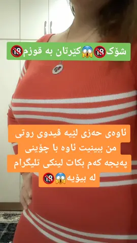 #گانی_خۆش💋 #ئەکتیڤم_سفرە #ئەکتیڤبن🥀🖤ـہہـ٨ــہ #akteffect #aktef_jm3at #aktef_sfra😪 #aktef #ئەکتیڤم_سفرە_🖤🥀🥺 #ئەکتیڤ_سفڕە #ئەکتیڤ_بن #ئەکتیڤ_بن #ئەکتیڤ_سفڕە_یەک_تۆز_ئەکتیڤ_بن_دڵەکان😻💔 #ئەکتیڤبن #کێری_هەمووتان_بەقوزم #لایک_و_فۆڵۆم_بکەن_بۆ_بەردەوام_بوون #ڤۆلولەبیرمەکەن😅ئی #مەلیسا #گەرمیان #ئەکتیڤ_سفڕە #تکایە_لایک_و_کۆمێنت_بکەن_ئەکتیڤ_سفرە_ #aktef_sfra_harekirbn 