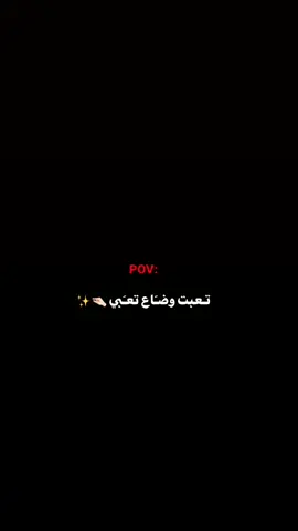 كلام الدنيا كله مٰ يجبر بيه 🫳🏻 #حسبي_الله_ونعم_الوكيل 