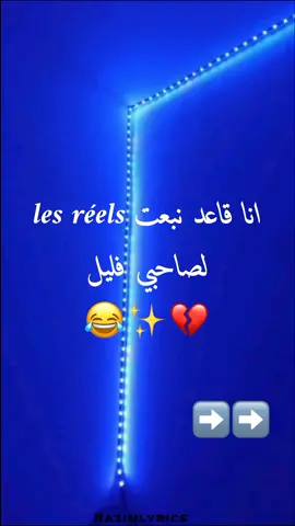 #tweets_nazim_lyrics #ستاتيات #تصميم_فيديوهات🎶🎤🎬  #تصميمي #جزائري🇩🇿 #العودة_بقوة🔥💣💫 #foryou #شاشه_سوداء  #viral #fypシ #fyp 