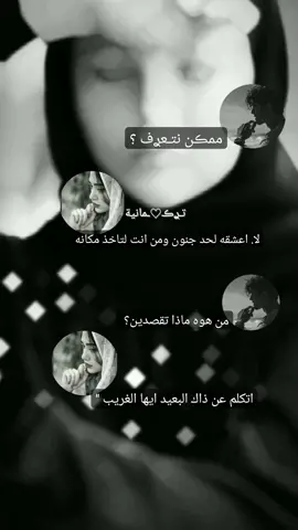 ليسه تكبره انما عزه النفس ❤.. #صعدو #كلماتي_جنات♡ #تكرمـ👑ـآنيـة #كبرياء_انثى🖤 #يسعد_اوقاتكم #عبارتكم🥀❤️ 