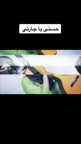 #موريتانيا #الصحراء #نغم زاكور #حسناء ياجارتي #الوطن_العربي_تيك_توك 