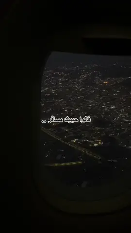 يجعل طريقه زمرد والحصى مرجانّ 💔💔💔