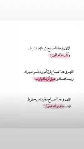#صباح_الخير #ادع #ذكر_الله #الدعاء_المستجاب #ياسر_الدوسري 