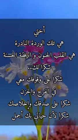 أختي الرائعة #أختي #اكسبلور #خواتي 