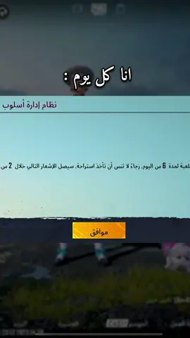 احلى شي ياخذ وقتي 🦦 .  #ايمانو؟ #ايمانو_ببجي #ببجي #اكسبلور #ايمانو #ببجي_موبايل 