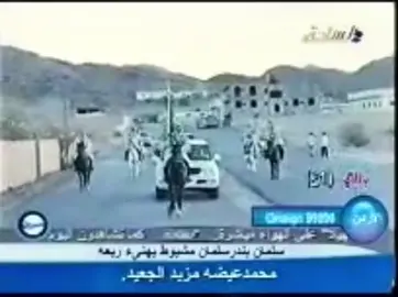 استعراض فرسان لاد نفيع من قبيلة عتيبة 2007 #عتيبة #عتيبه_الهيلا #عتيبة_حكام_نجد #النفعه #النفعه_درع_برقا #النفعه_درع_برقا        #لاد_النفيعي #ذوى_مفرج #حرب #قحطان #شمر #عنزه #بالحارث #عسير #غامد #مطير #مطير_حمران_النواظر #فرسان #خيال #خيول_عربية_اصيلة #فروسيه#ليبيا #الجزائر #المغرب#مصر #العراق#فرسان_ليبيا#الجزيرة #تراث    #هذيل #قريش #الاشراف #السعودية        #مزاين #مزاين_الابل #بدو #بدون_هشتاق#يام #عجمان #ال_مره #بني_شهر #بني_مالك 