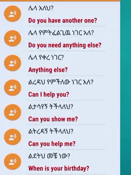 #english  #englishtoamharic  #englishlanguage  #foryou #foryoupage  @Anh Chàng Hài Hước🤡  @Gage Tillman @Official bojo🐊 