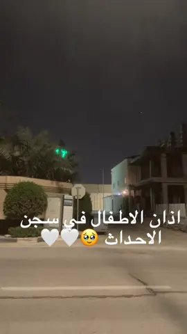 الله يخارجهم ويرزقهم بر ابائهم #سجن#مراهقه 