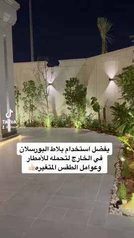 الفرق بين بلاط البورسلان وبلاط السيراميك#foryoupage #fyp 