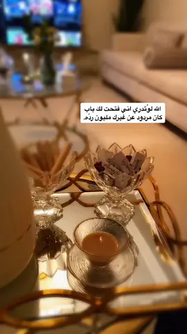 اي والله مردود عن غيرك مليون ردّه #قهوة_المساء #تصويريء #اكسبلورexplore #لايك__explore___ #متابعهه_لايكك_تفاعلل #fyp #foryou #viralvideo #viral 