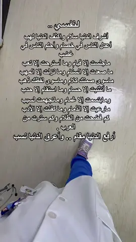 #تمريض #المدينه_المنوره #اكسبلور #fyp 