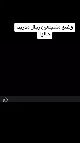 #مانشستر_سيتي #ريال_مدريد #الشعب_الصيني_ماله_حل😂😂 #اكسبلور 