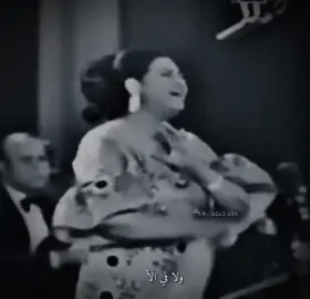 ده أنا عندي كلام بدي أقوله لك ,,, #كوكب_الشرق_ام_كلثوم #طربيات_الزمن_الجميل #طربيات #طرب 