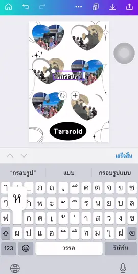 ตอนที่ 8 | สอนทำกรอบรูปหัวใจง่ายๆ ในแอพ canva #กรอบรูป #วันครบรอบ #ของขวัญให้แฟน #canva 