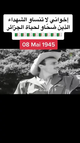 #pourtoi #foryou #pourtoipage #foryoupage #fyp #viral #الجزائر🇩🇿 #Algerie #8_mai_1945 @SusDz @SusDz @SusDz 