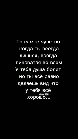 #😔🥺 #словасосмыслом #жизнь #любовь #цитаты_жизни #рекомендации 