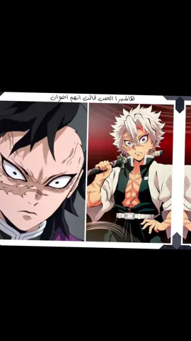 #اكسبلور ‏#explore #kimetsunoyaiba  #foryou #fyp #قاتل_الشياطين  #edit  #ايديت #ادت  #anime #انمي  #animetiktok #اكسبلور  #dimonslayer #ديمون_سلاير #كيمتسو_نو_يايبا 