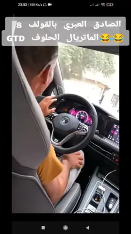 الصادق العبري ب الڨولف 8 Gtd الماتريال الحلوف  #الصادق_العبري #الماتريال_الحلوف #باتنة #المعذر #الجزائر🇩🇿 #algeria #explore 