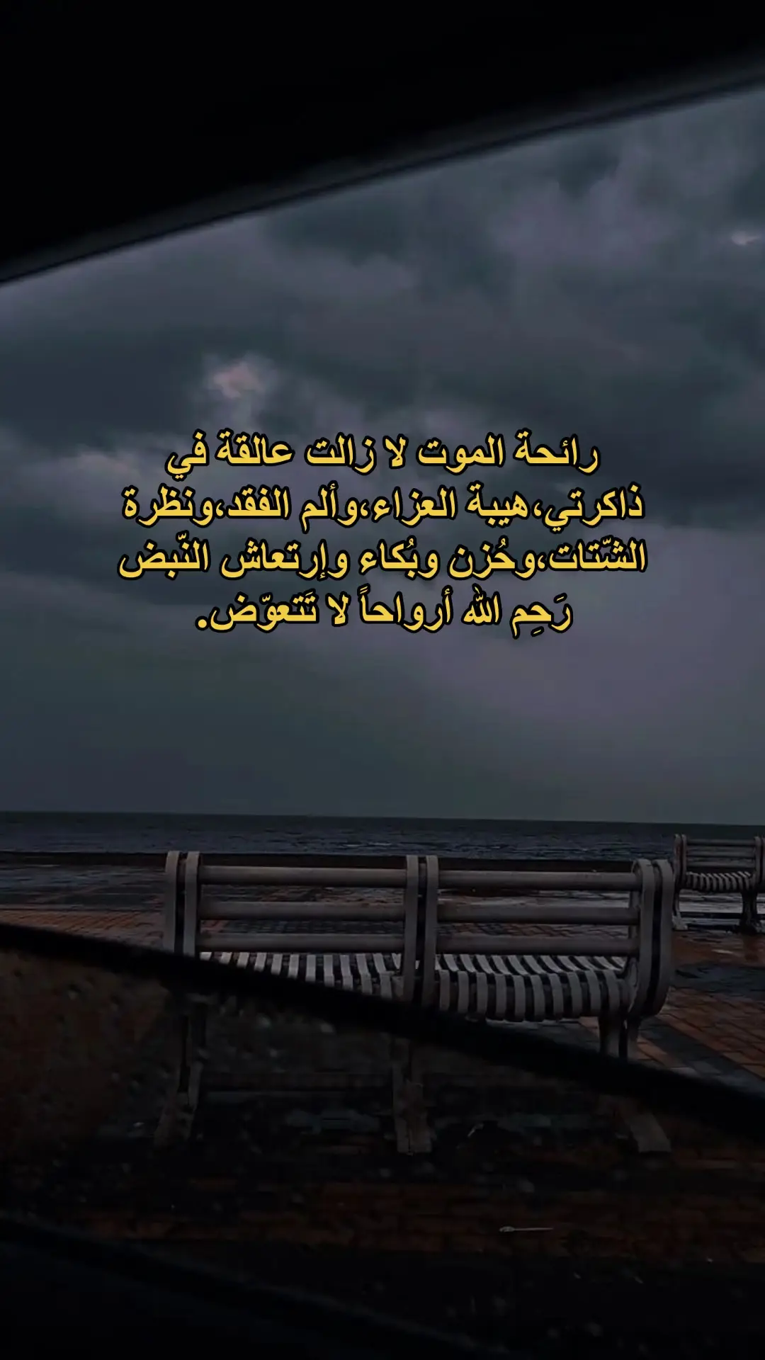 #الموت_ #أبي #الأب #فقدان_الاب #فقد #فقدان #الفقدان_مؤلــم #____________________ #رحمك_الله_يا_أبي #رحم_الله_ارواحا_لاتعوض #explour #إكسبلور_explor 