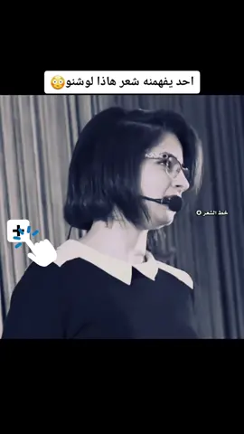 شوكت اشوف الحلقه بيدج وفرح 📌🗨 اضقطو ع زائد الي يم الصوره#fyp  #منشن_لشخص_تهديله_هالكلام  #خط_الشعر #موسيقى_للشعر #fyp 
