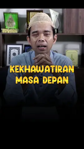KEKHAWATIRAN MASA DEPAN #semogabermanfaat #kembalikepadaallah #fyp #tausiyahuas#sahabatuaskalimantan#abdulsomad #ustadzabdulsomad #kajianislam #nasehatislami #ismuhuyahya #hijrahyuk #reminder #taubat#fypシ #ceramahislam#allahtidakpernahtinggalkankita #sahabatuasbatam #ustadzabdulsomad_official#orangtua #orangtuasegalanya#masadepan 