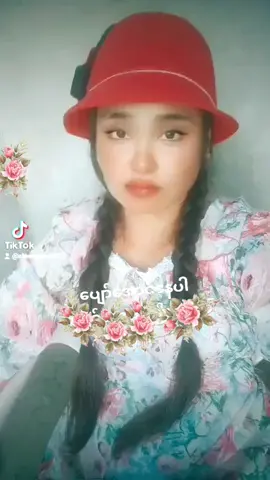 #မေ့လိုက်ပါပြီ😥😢 #foryou #tiktokuni #Khin Zar Ni Win