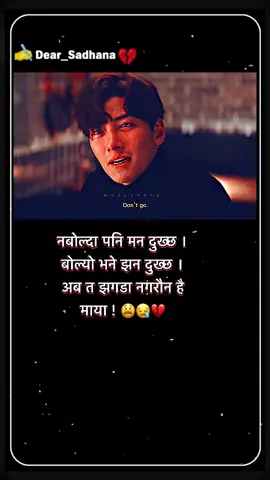 अब त झगडा नगरौन माया 😪 #mantion_your_love #Dearsadhana #sadbackgroundmusic #padamsadhanakulung #sadhanamuser #motivationlines #brokenheart #sadsouds #hurt #nepalitiktok #goviral #foryou 