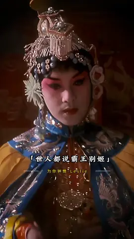 Tập 34 |『Bá Vương Biệt Cơ』 #bavuongbietco #hikichtrunghoa #hikich_team #xuhuong2023 #xh #tuongtactiktok #douyin #đammê #nhaccophong #xuhuong #hikhuc #hikich #kinhkich #khongfolow #fypシ #fyp #xuhuongtiktok #chineseopera #pekingopera #lyca 