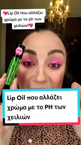@essence cosmetics #essencecosmetics #essencelipoil #essencemakeup #lipoil #colourchanging #colourchanginglipoil #makeupproducts #viralmakeup #viralmakeupproducts #beautytipstania #BeautyTok #makeuptok #makeuptipstania 