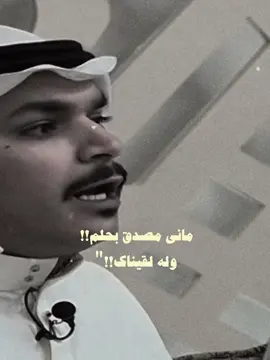 وين الحبيب ارجوك يا صبح وينه؟.                                   #فهد_الشهراني #سـَــطر🖊️ #fyp #viral #السعودية #explor 