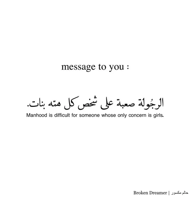 شوفوا الصفحة رح تعجبكم وعد..!🖤 منشن شخص..!🚶🏼 #منشن #اكسبلور #كتاب #كلماتي #ادب #اقوال #شعر #بوح #اقتباسات #خواطر #حكم #تصميم #احساس #حب #رمزيات #بقلمي #اقوال_مأثورة #كلمات_أعجبتني #اقتباسات_أدبية #كلام_من_ذهب #ماذا_تقرأ #مما_قرأت #أدب_عربي #تطوير_الذات #كتب_أنصح_بها #راقت_لي #ادبيات #فصاحة_كلام #السعودية #اقوال_مأثورة #الجزائر #العراق 