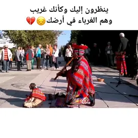 عندما يكون الحزن على هيئة موسيقى تختصر إبادة شعب بأكمله😔💔 #اكسبلور #explore #الهنود_الحمر #امريكا #fyp #fly 